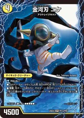 DM25EX4-PR1A SPR 金河刃 ニケ ︱金河美刃 ミケランジェロ
