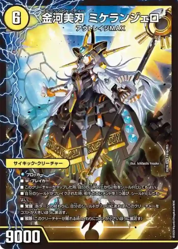DM25EX4-PR1A SPR 金河刃 ニケ ︱金河美刃 ミケランジェロ