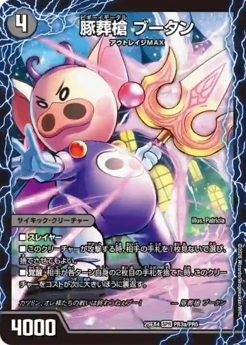 DM25EX4-PR3A SPR 豚葬槍 ブータン ︱地獄葬槍 ブリティッシュ