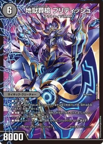 DM25EX4-PR3A SPR 豚葬槍 ブータン ︱地獄葬槍 ブリティッシュ