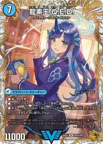 DM25EX4-SP2A VIC 真理銃 エビデンス ︱龍素王 Q.E.D.