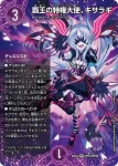 DM25EX4-SPR04 SPR 魔導具の巨匠、ミロク