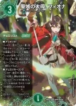 DM25EX4-SPR04 SPR 魔導具の巨匠、ミロク