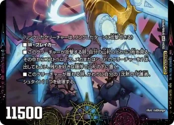 DM25EX4-SPR08A SPR 「大人しく語られるだけの存在になりなさい」 ︱最後の名 シャーロック・アルタモント
