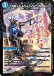 DM25EX4-SPR12A SPR 覇王人形ゼナーくん ︱XERONARCH