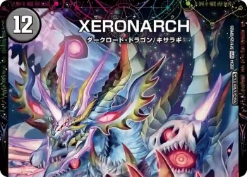 DM25EX4-SPR12A SPR 覇王人形ゼナーくん ︱XERONARCH