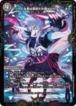 DM25EX4-SPR15A SPR 1000KAI-如来参式 ︱GEKIRYU-O凱在-獣式