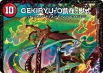 DM25EX4-SPR15A SPR 1000KAI-如来参式 ︱GEKIRYU-O凱在-獣式