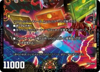 DM25EX4-SPR17A SPR 「私ってやっぱ天才かも!?」 ︱GEKIRYU-O凱在-獣式
