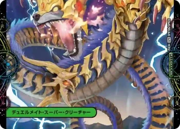 DM25EX4-SPR19A SPR 野生への回帰 ︱緑神獣龍フィオナ・バラガイアルス