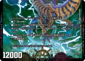 DM25EX4-SPR20A SPR 母なる生命 ︱緑神獣龍フィオナ・バラガイアルス