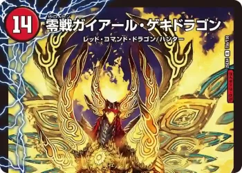 DM25EX4-T05A R ゼロ・カイザー ︱零戦ガイアール・ゲキドラゴン