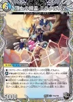 DM25EX4-T20A U 頂上の王龍 ヴィル・ド・テラ ︱勝利の頂上 ヴォルグ・イソレイト6th