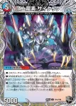 DM25EX4-T22 C パンドラの記憶