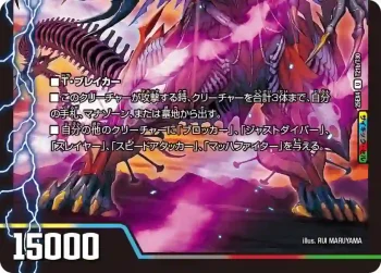 DM25EX4-T21A U 頂上龍素 サイクリタ ︱勝利の頂上 ヴォルグ・イソレイト6th