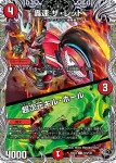DM25EX4-T22 C パンドラの記憶