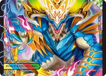 DM25EX4-T29A C 勝利のプリンプリン ︱唯我独尊ガイアール・オレドラゴン