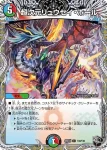 DM25EX4-T30 C 超次元リュウセイ・ホール