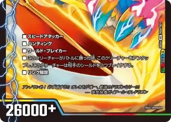 DM25EX4-TR02A VIC 勝利のリュウセイ・カイザー ︱唯我独尊ガイアール・オレドラゴン