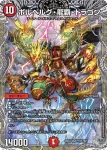 DM25EX4-TR11 SR 偽りの月 インターステラ