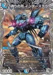 DM25EX4-TR12 SR 超次元の王家