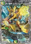 DM25EX4-TR19 VR 再興王女プリン