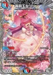 DM25EX4-TR19 VR 再興王女プリン