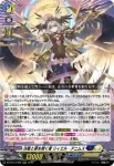 DZ-BT13/005 紫炎の幻真獣 カルヴァネイル