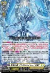 DZ-BT13/012 壮翼の騎士 カルガフラン