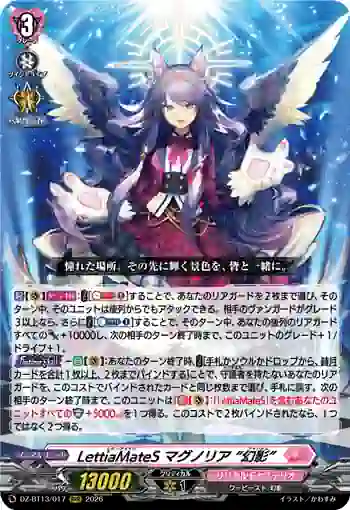 DZ-BT13/017 LettiaMateS マグノリア “幻影”