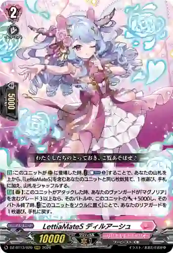 DZ-BT13/020 LettiaMateS ディルアーシュ