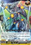 DZ-BT13/024 栄典の光竜神 アマルティノア