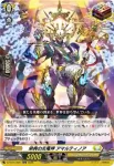 DZ-BT13/024 栄典の光竜神 アマルティノア