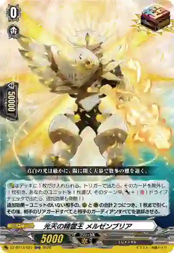 DZ-BT13/027 光天の精霊王 メルゼンブリア