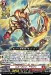 DZ-BT13/032 剛鱗の重雷槌 ヴィクティアス