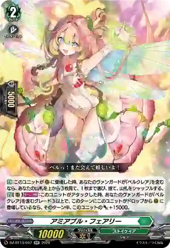 DZ-BT13/047 アミアブル・フェアリー