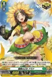DZ-BT13/069 晴朗の乙女 レェナ