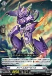 DZ-BT13/084 アン・ビルターヴィル