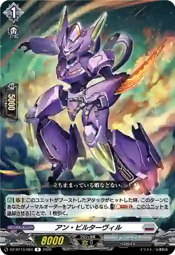 DZ-BT13/084 アン・ビルターヴィル