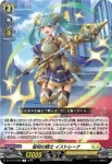DZ-BT13/090 天資の騎士 アムレン