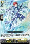 DZ-BT13/090 天資の騎士 アムレン