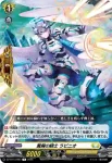 DZ-BT13/093 翼擁の騎士 ラピニオ