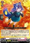 DZ-BT13/101 LettiaMateS ターヌゥ