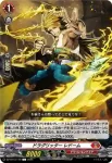 DZ-BT13/111 雷鳴仙人 ゲルビトール