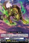 DZ-BT13/117 基軸転換のギアウルフ