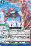 DZ-BT13/141 回復魔法 エクスルーナス
