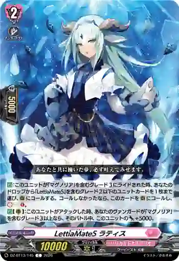 DZ-BT13/145 LettiaMateS ラティス