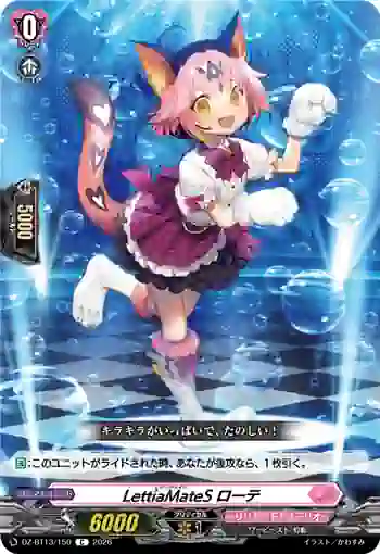 DZ-BT13/150 LettiaMateS ローテ