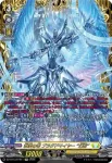 DZ-BT13/FFR12 壮翼の騎士 カルガフラン