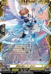 DZ-BT13/FFR12 壮翼の騎士 カルガフラン